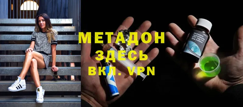 МЕТАДОН methadone  Асино 